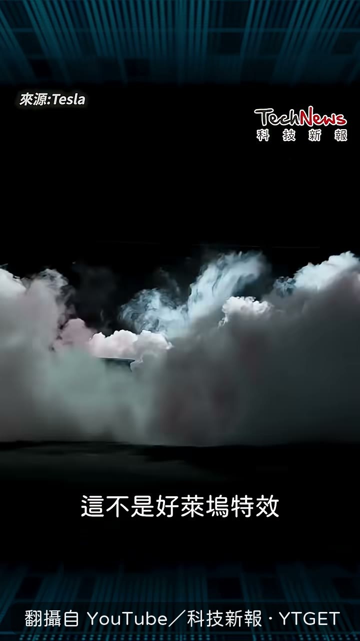 馬斯克在德州發表會丟出震撼彈