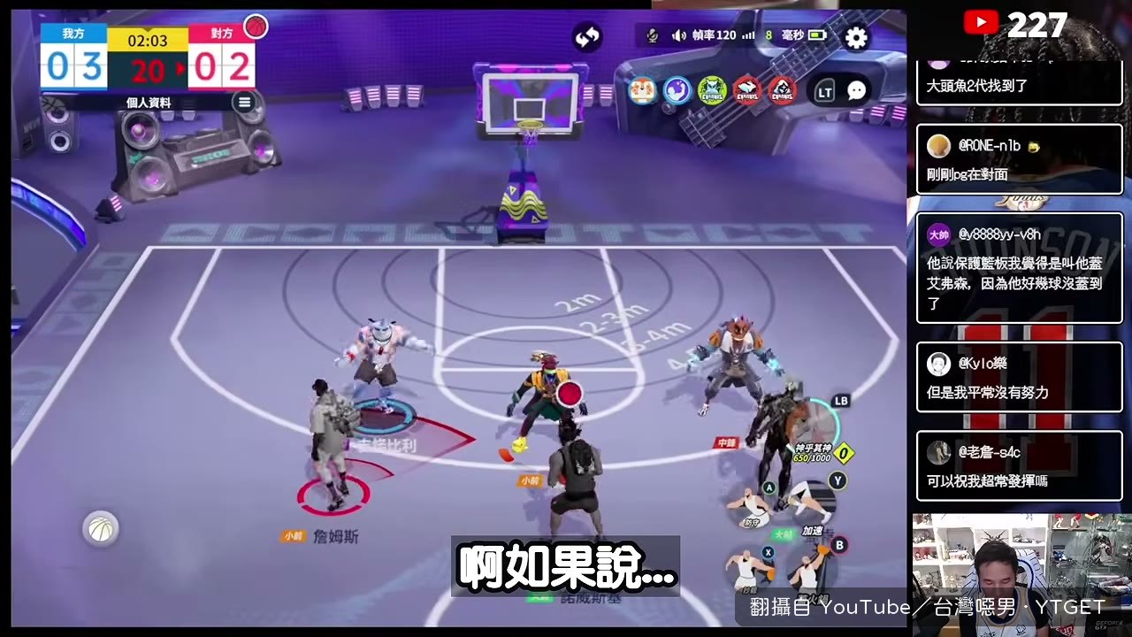隊友開麥說上電視了
