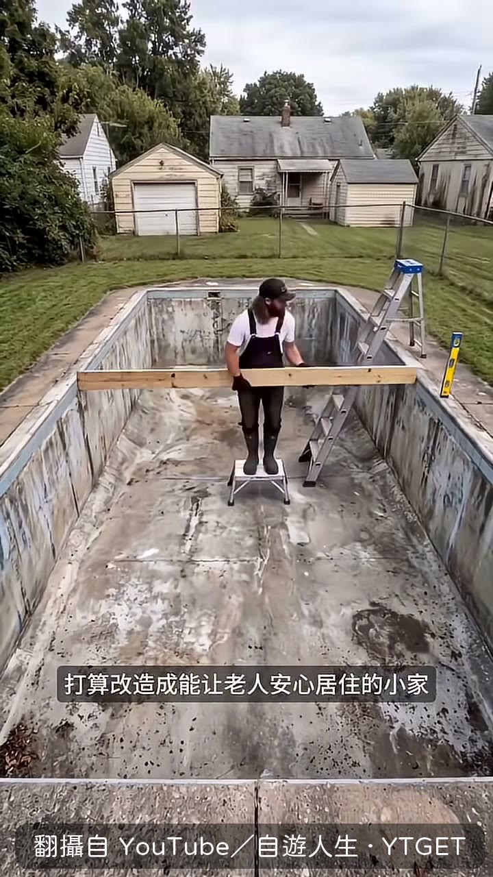 先清垃圾再搭木板骨架