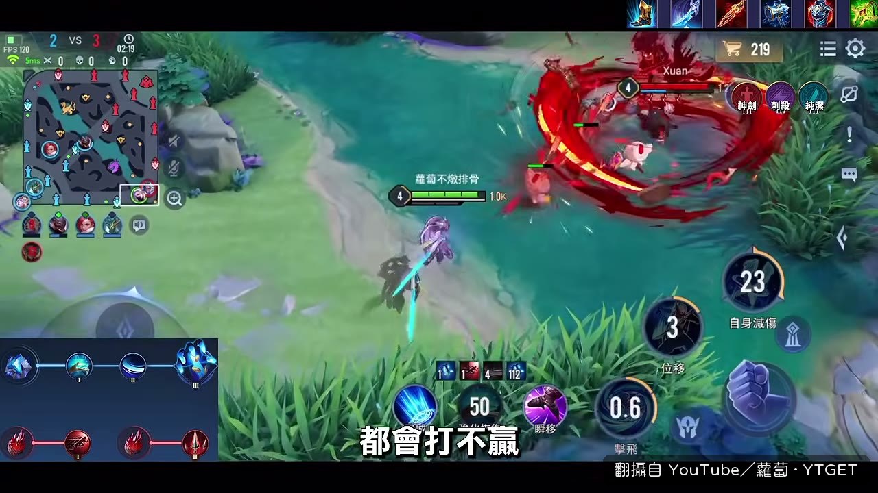 對方打野過來,往後拉開