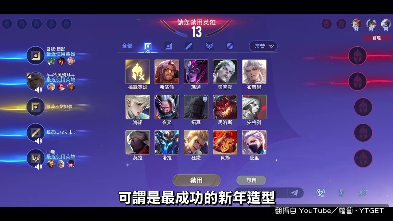 文鰩造型登場