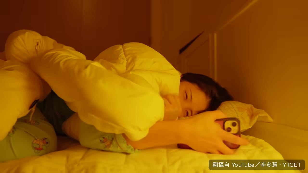 凌晨4點45分睜眼,賴床五分鐘又五分鐘