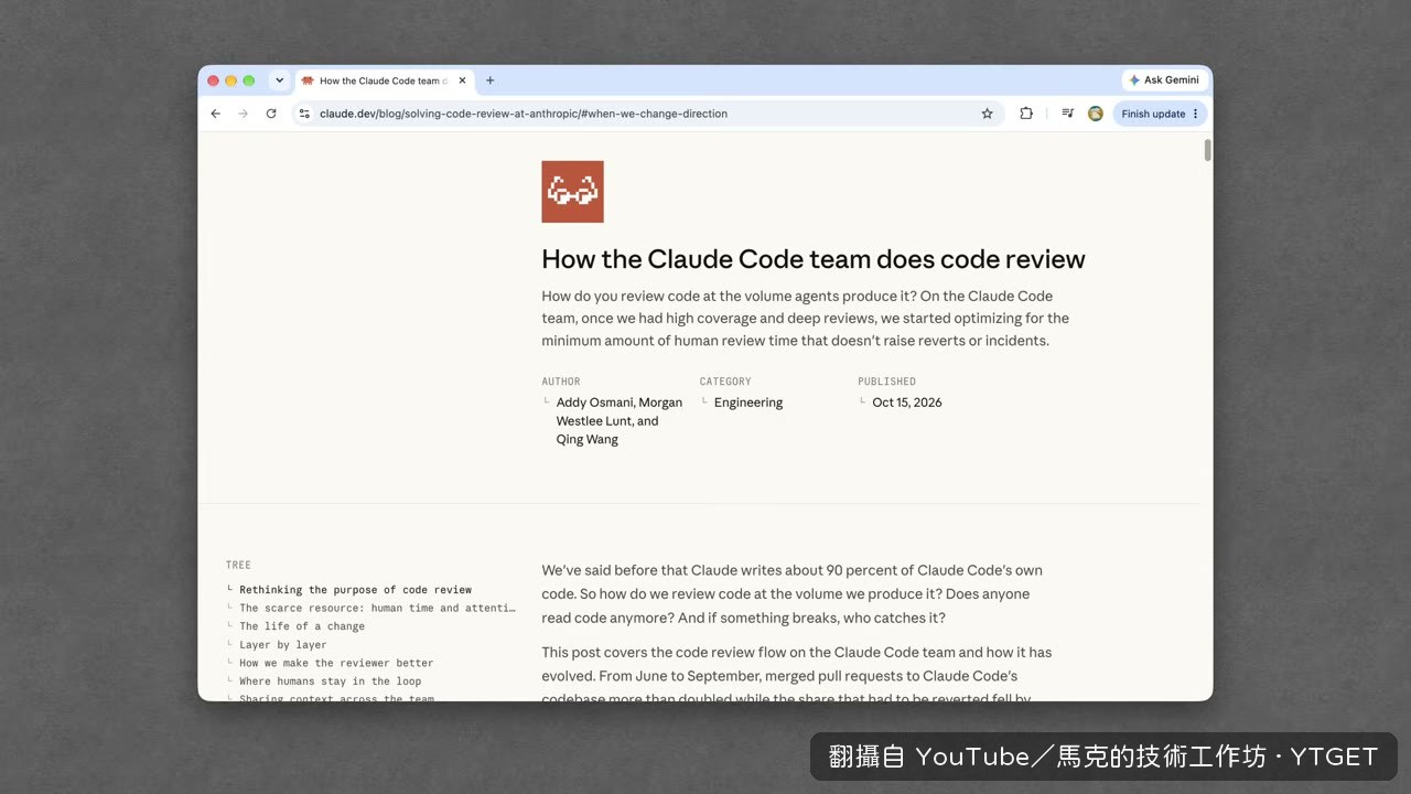 Claude Code 有九成程式碼是 AI 寫的
