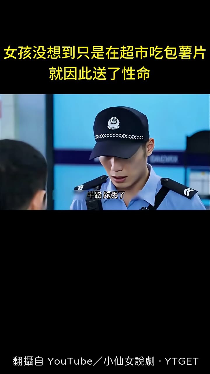 所長得知人跑丟當場發火