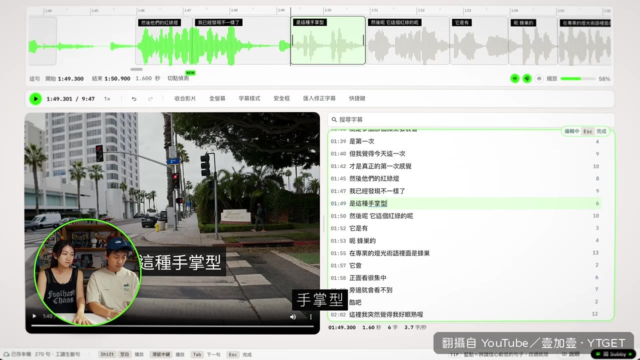 把「手掌」加入詞庫的瞬間