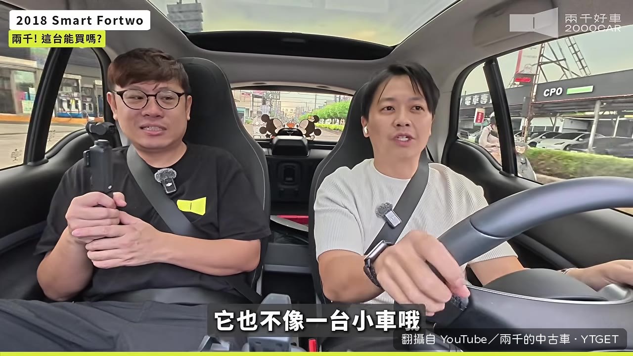 開起來像Go-Kart不像汽車