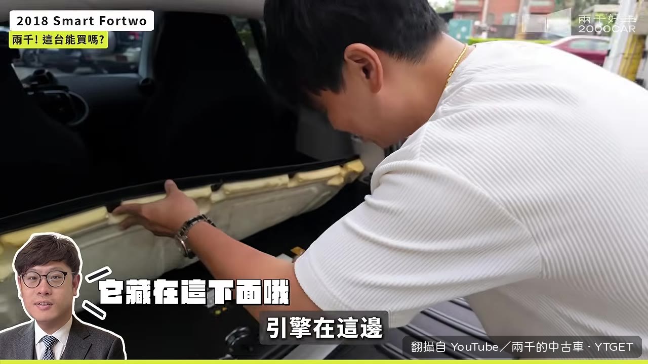 引擎藏在後車廂下面
