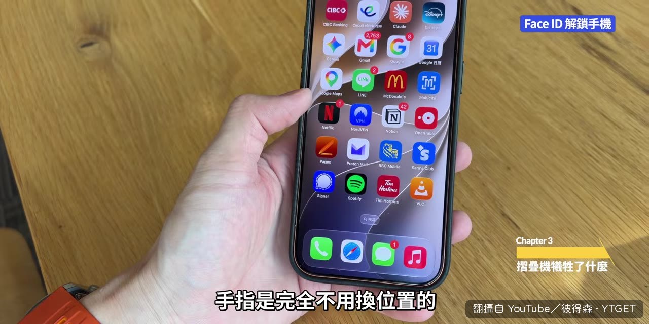 側邊Touch ID解鎖，沒有Face ID順手