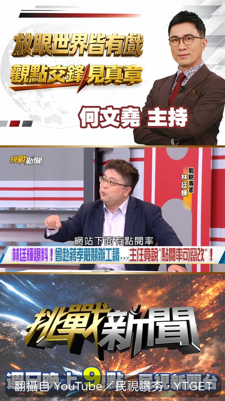 點閱率可以篡改