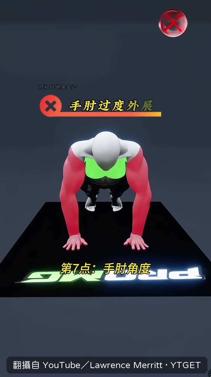手肘外翻是傷肩大地雷