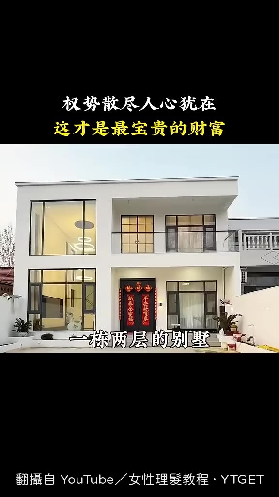 村民送褚時健一棟兩層別墅