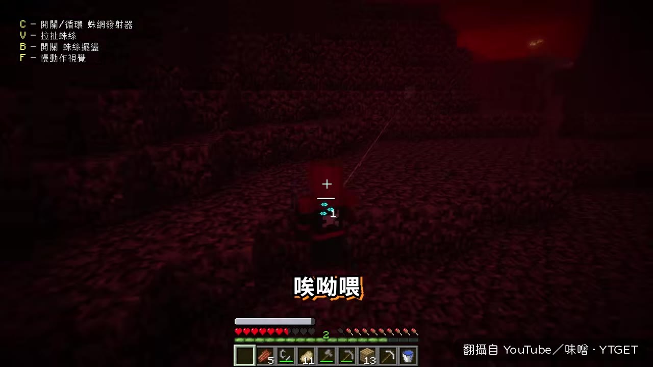 在地獄天花板爬行，結果失誤摔下來