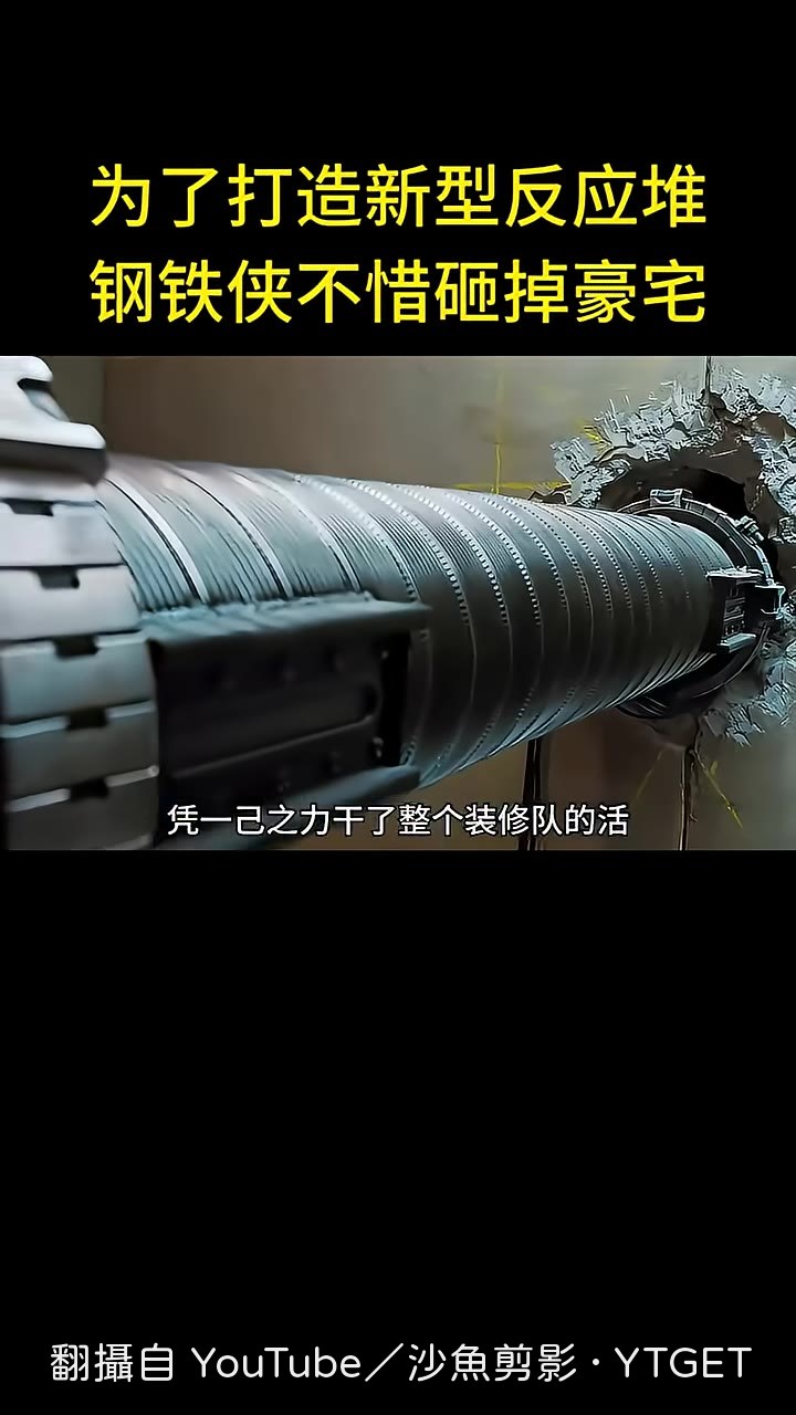 客廳裡架起高能粒子加速器
