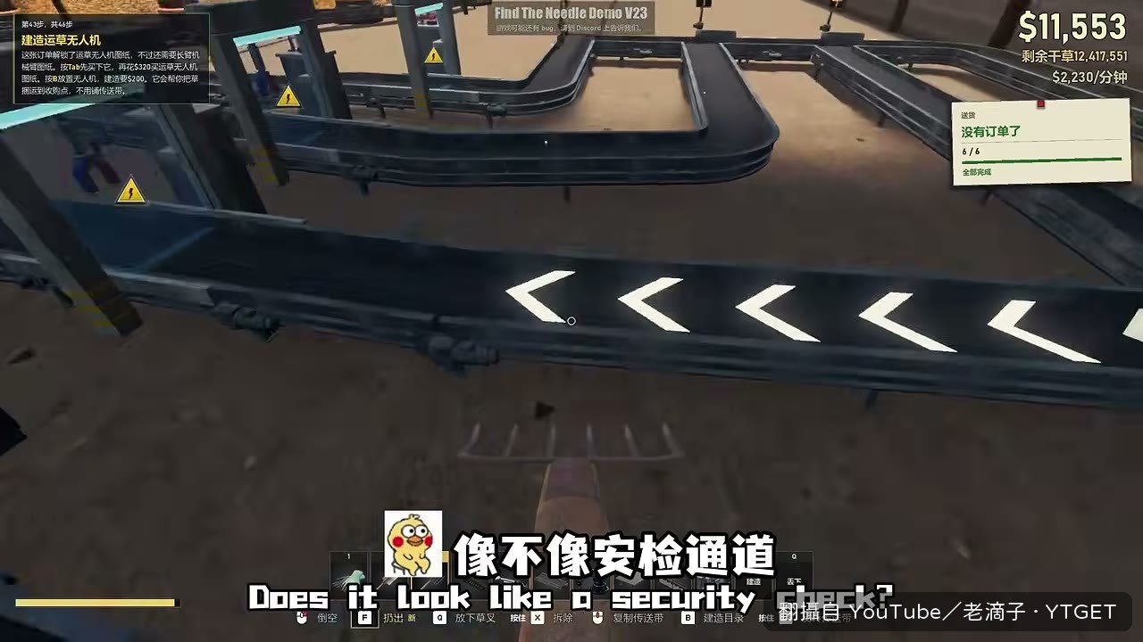 掃描集散區像安檢通道
