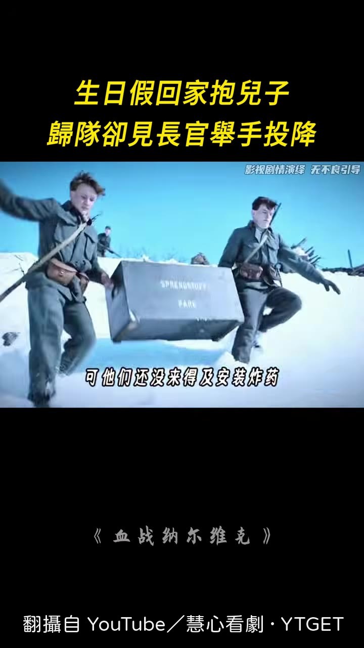 士兵們瞄準隧道
