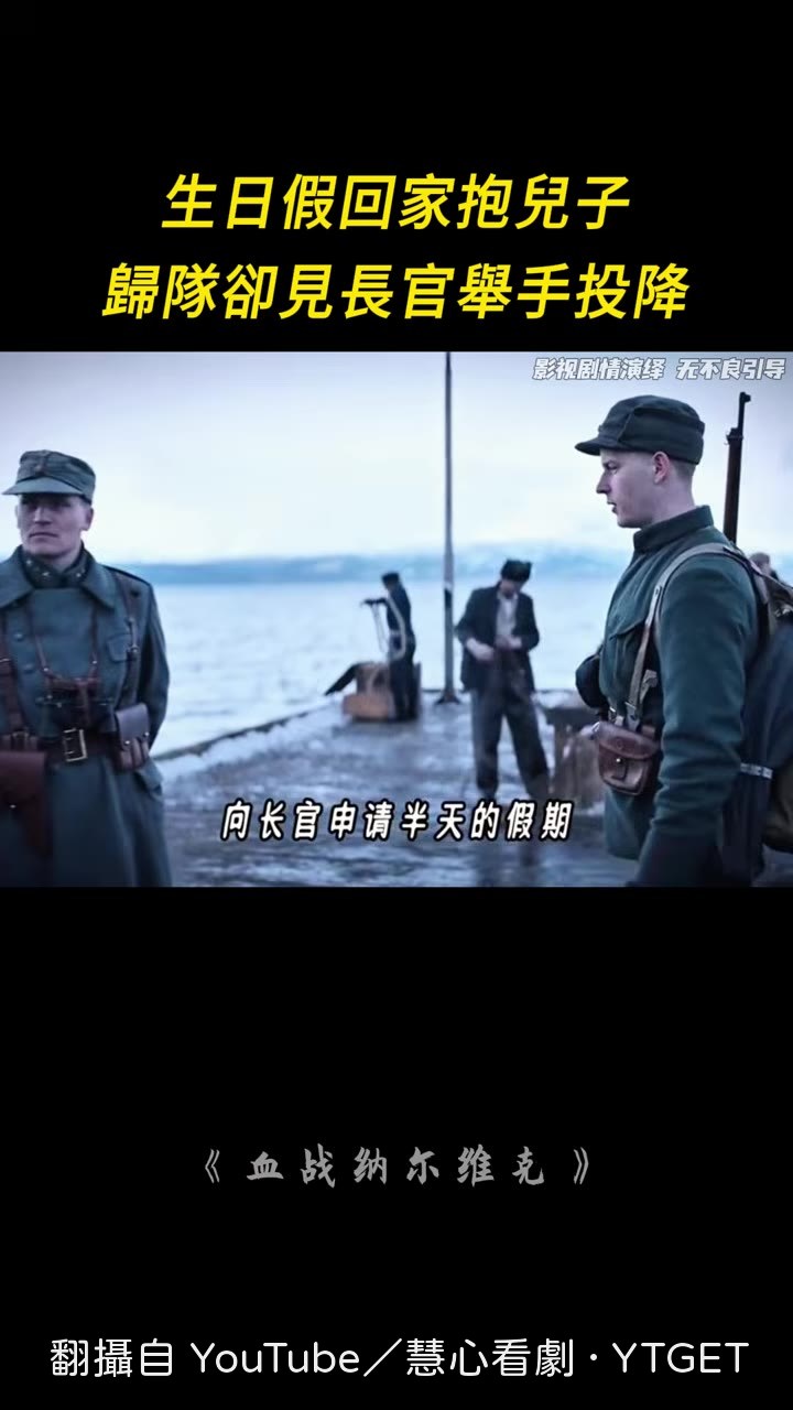 貝特回家抱兒子