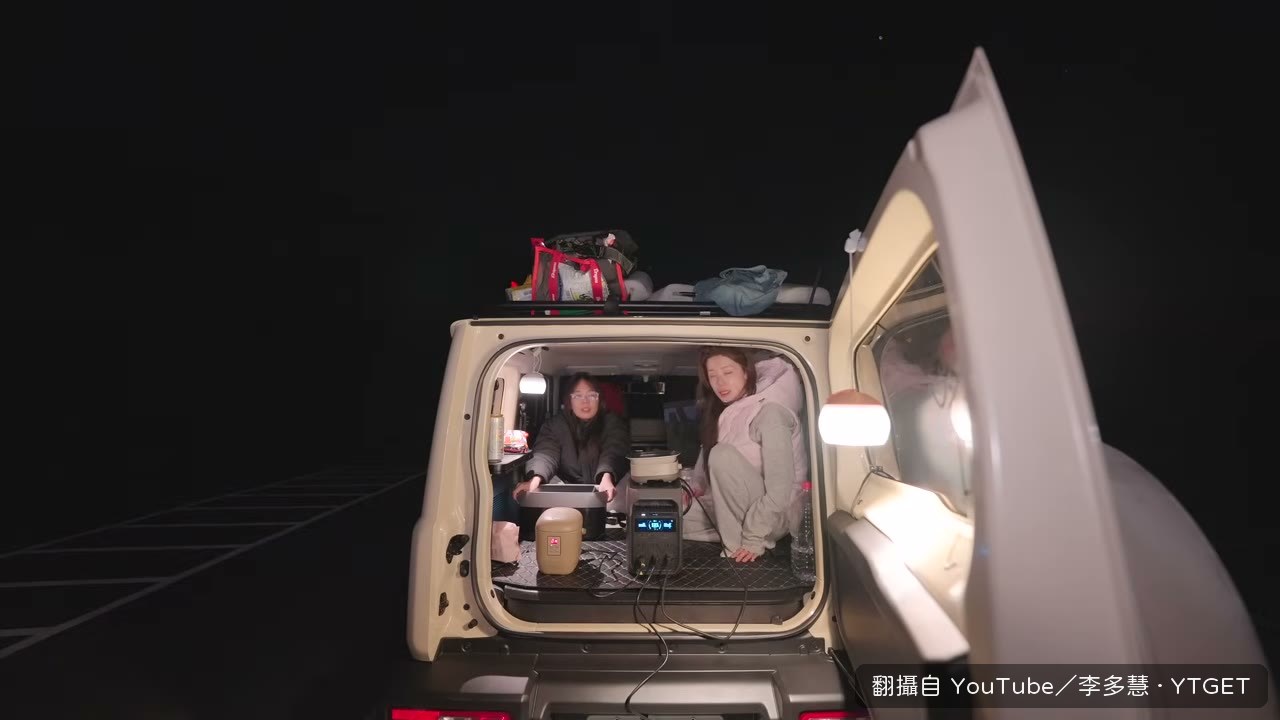 關燈後滿天星星,兩人看到傻眼