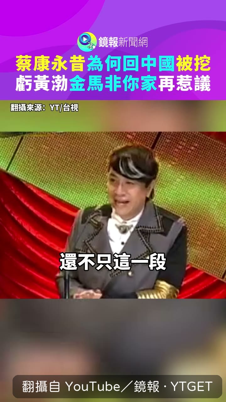 金馬獎那句「這是我家不是你家」