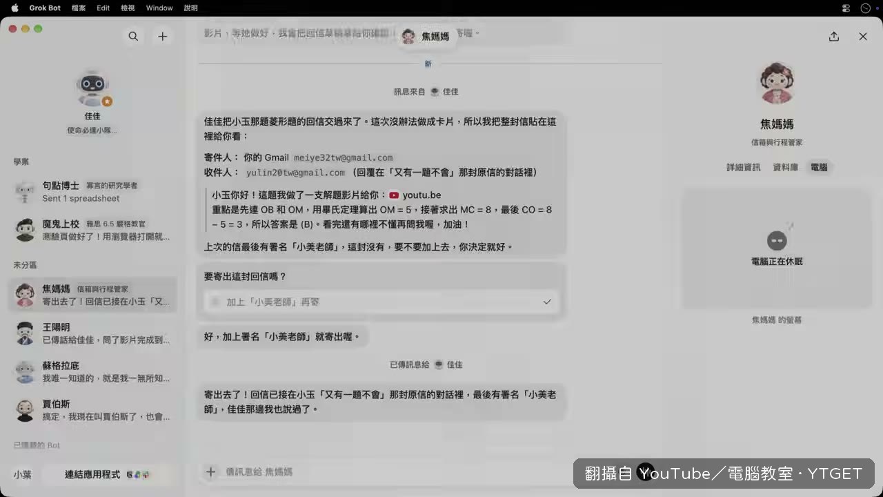 錄一次操作，佳佳就學會填晚歸表單