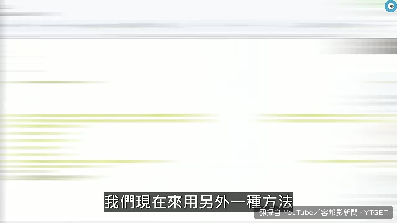 NotebookLM 直接讀懂 PDF 圖片內容