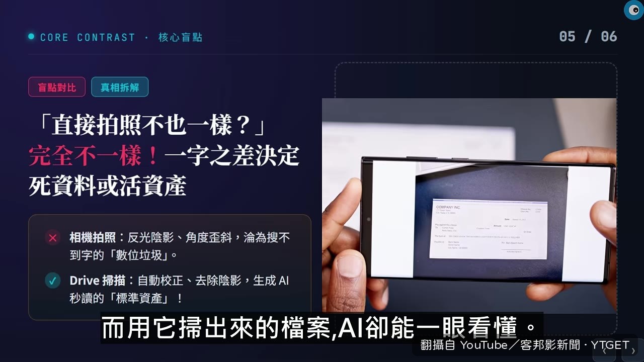 手機版 Google Drive 掃描功能實測