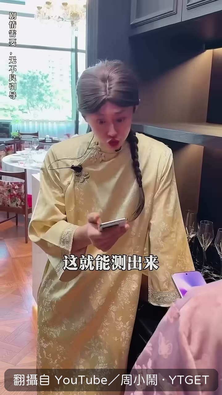 用花錢測試對象人品
