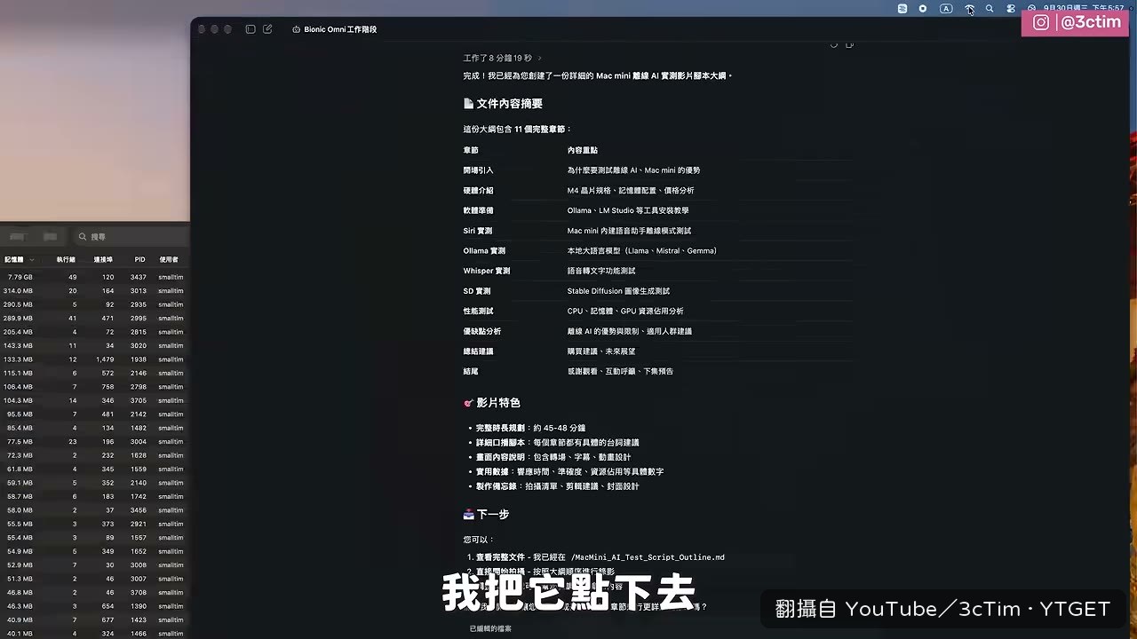 Tim 哥當場把 Wi-Fi 關掉