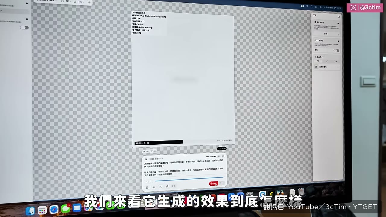 生圖跑到一半,畫面還在生成中