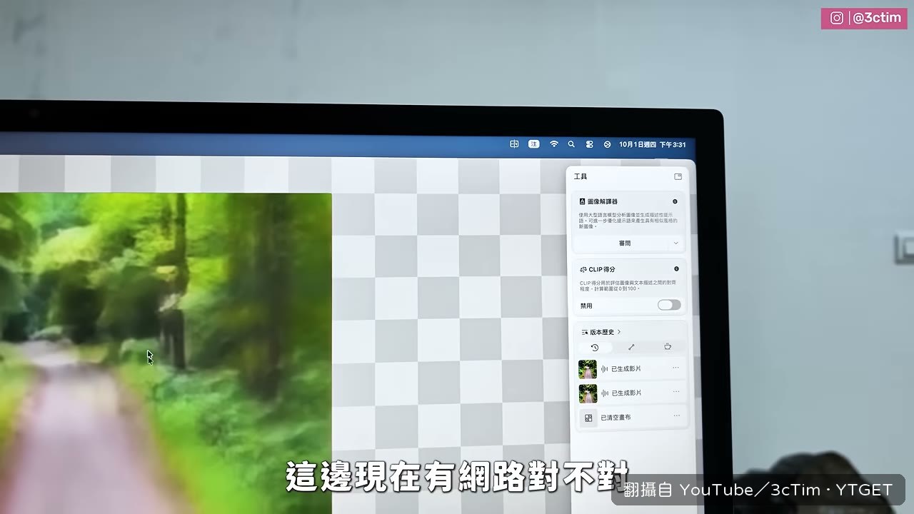 關掉網路，車子從模糊慢慢跑出來