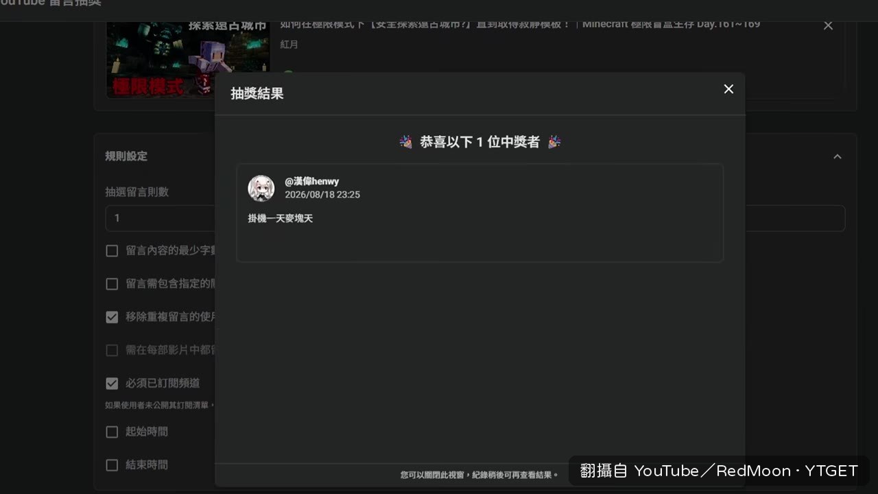 抽到掛機任務，紅月傻眼