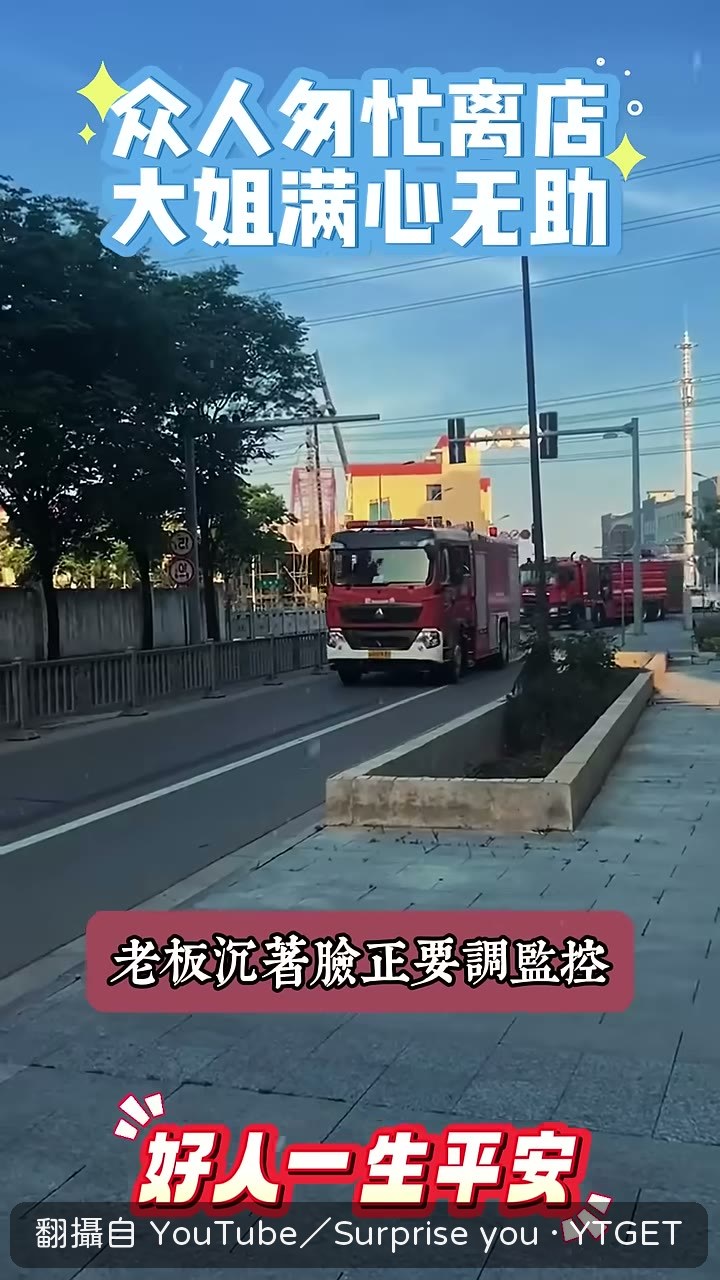老闆正要調監控，電話響了