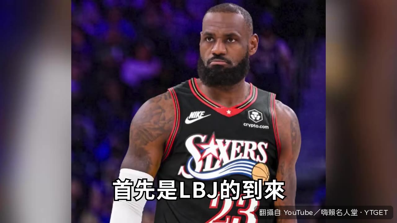 喬治加盟改變進攻體系