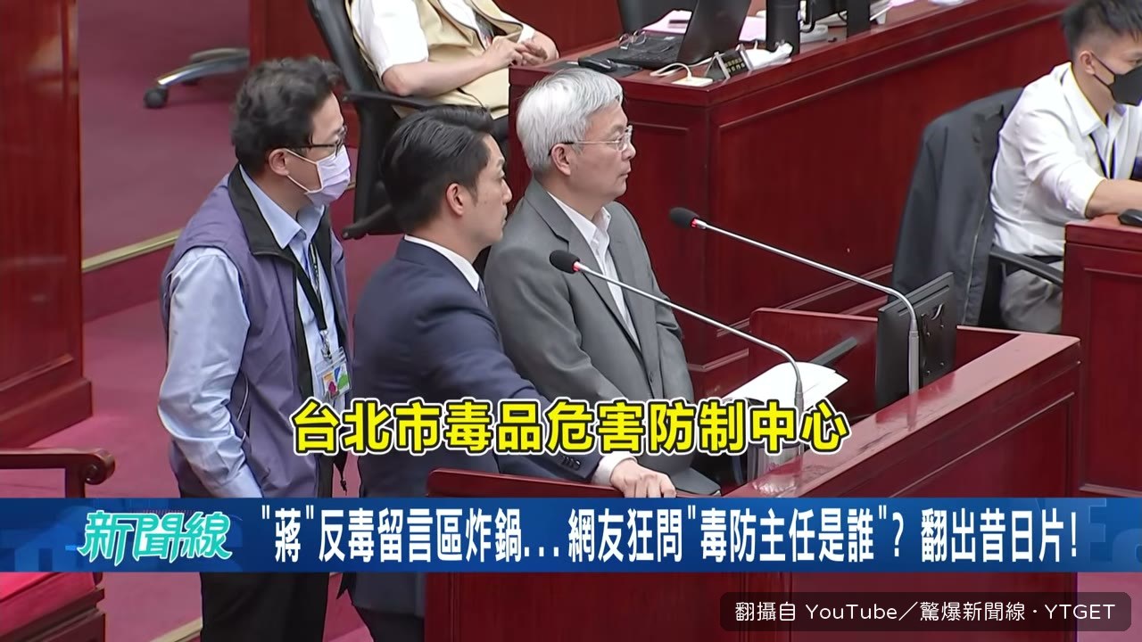 市長不知道自己兼任毒防中心主任