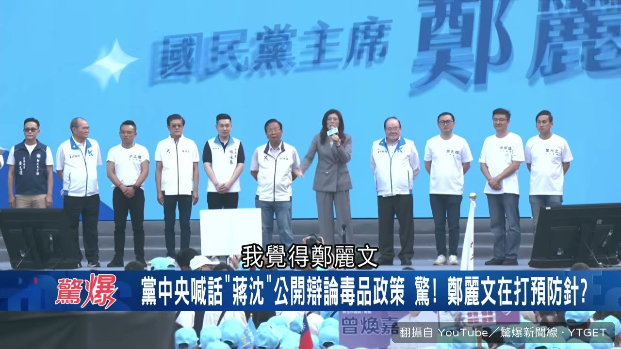 鄭麗文被虧是派去臥底的