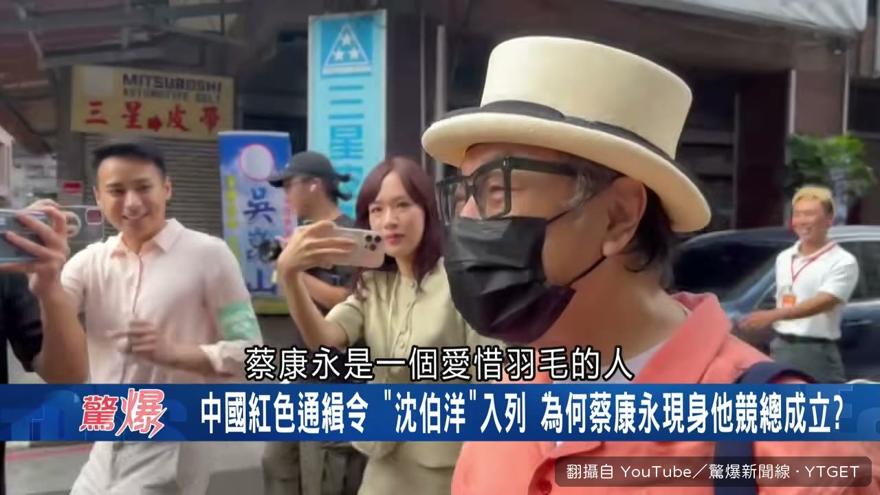 愛惜羽毛的人站在通緝犯場子上