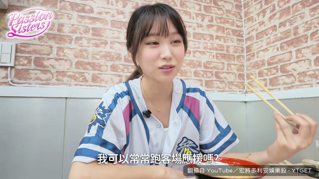 JJUBI 說台灣球迷的反應讓她越來越有自信