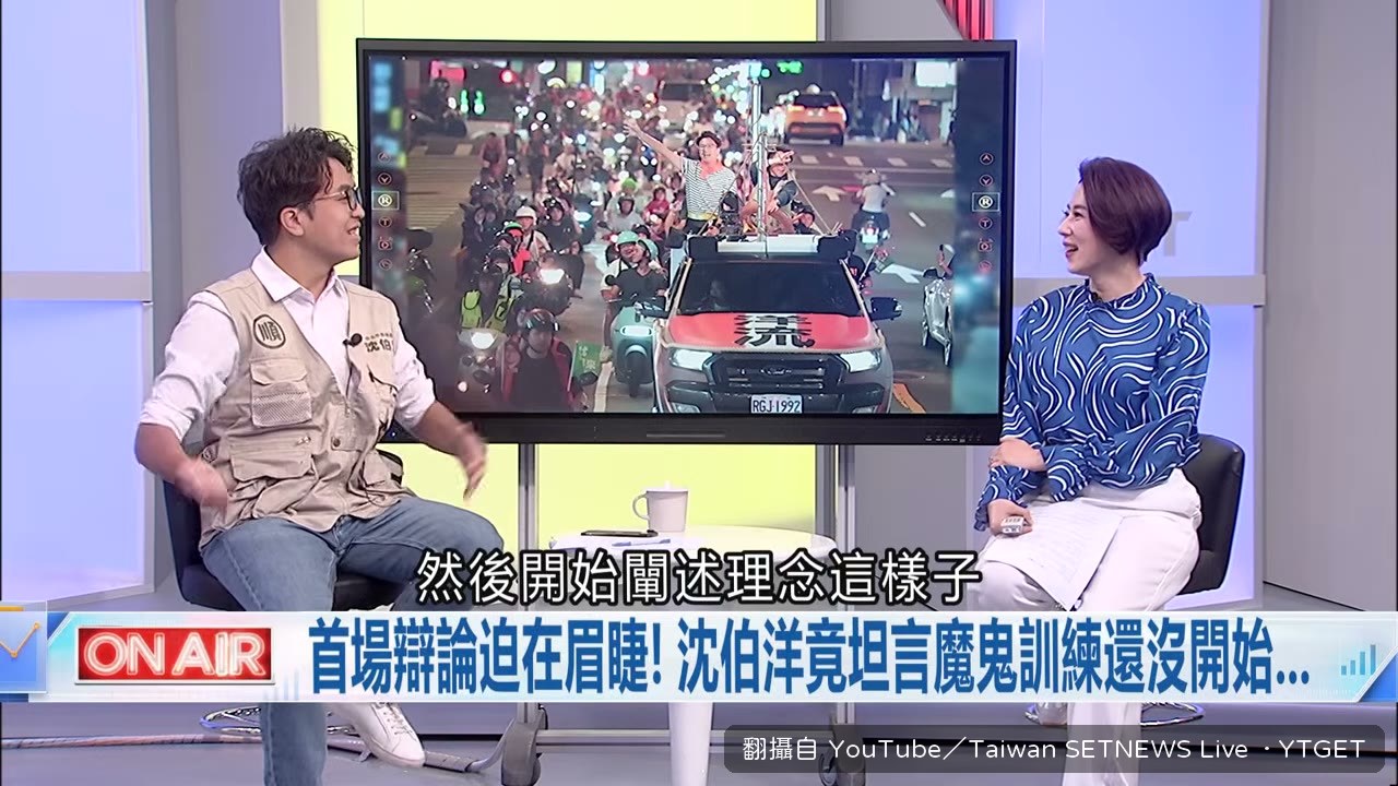 沈伯洋說辯論像打麻將