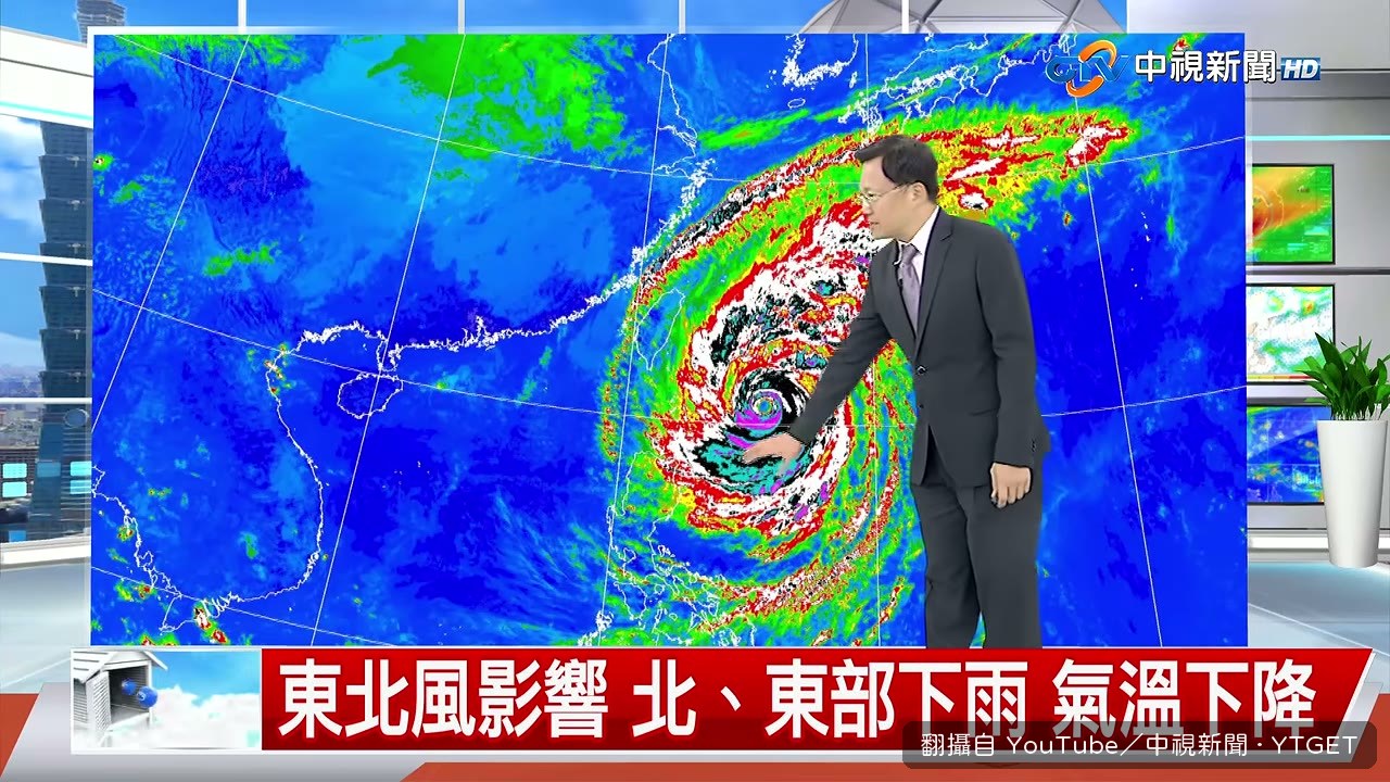 色調強化雲圖看颱風結構