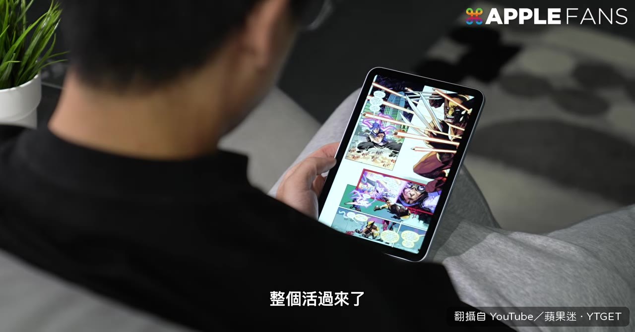 升級後iPad mini 6整個活過來