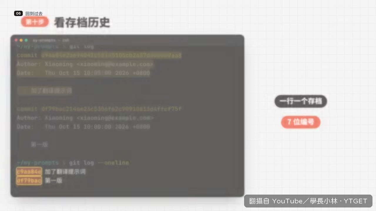 亂改檔案後用 git restore 救回來
