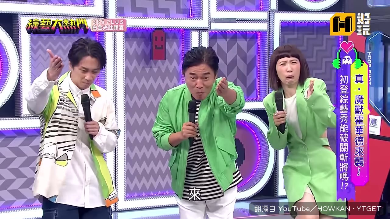 Howard 喝到珍珠苦茶前還很淡定