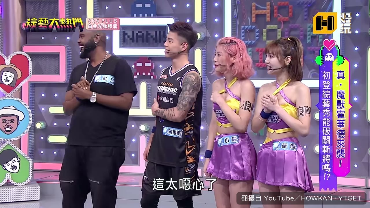 第三關牛鞭湯，來賓表情全寫在臉上