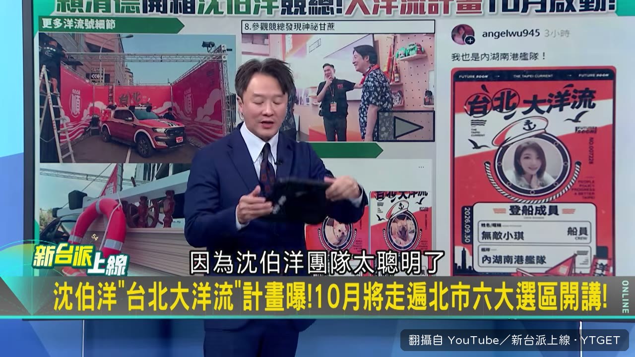 船員證與艦隊分組設計