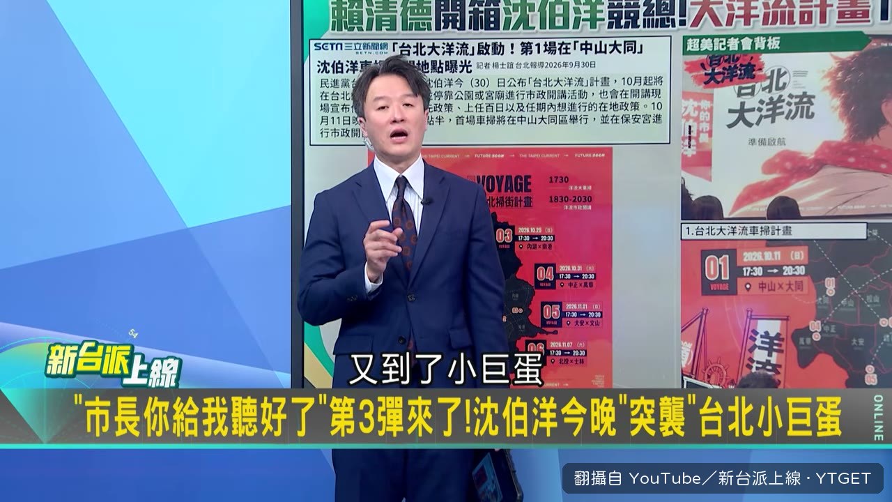 小巨蛋肥皂箱開講