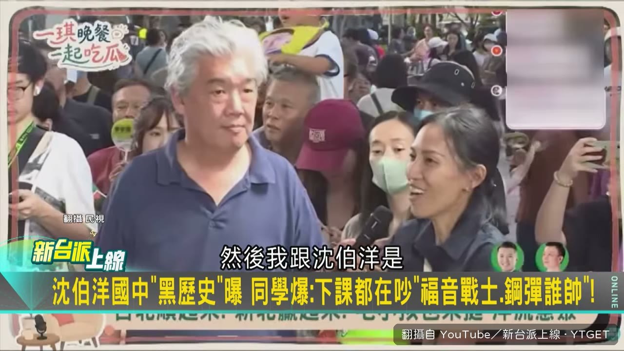 國中同學爆料動漫爭論