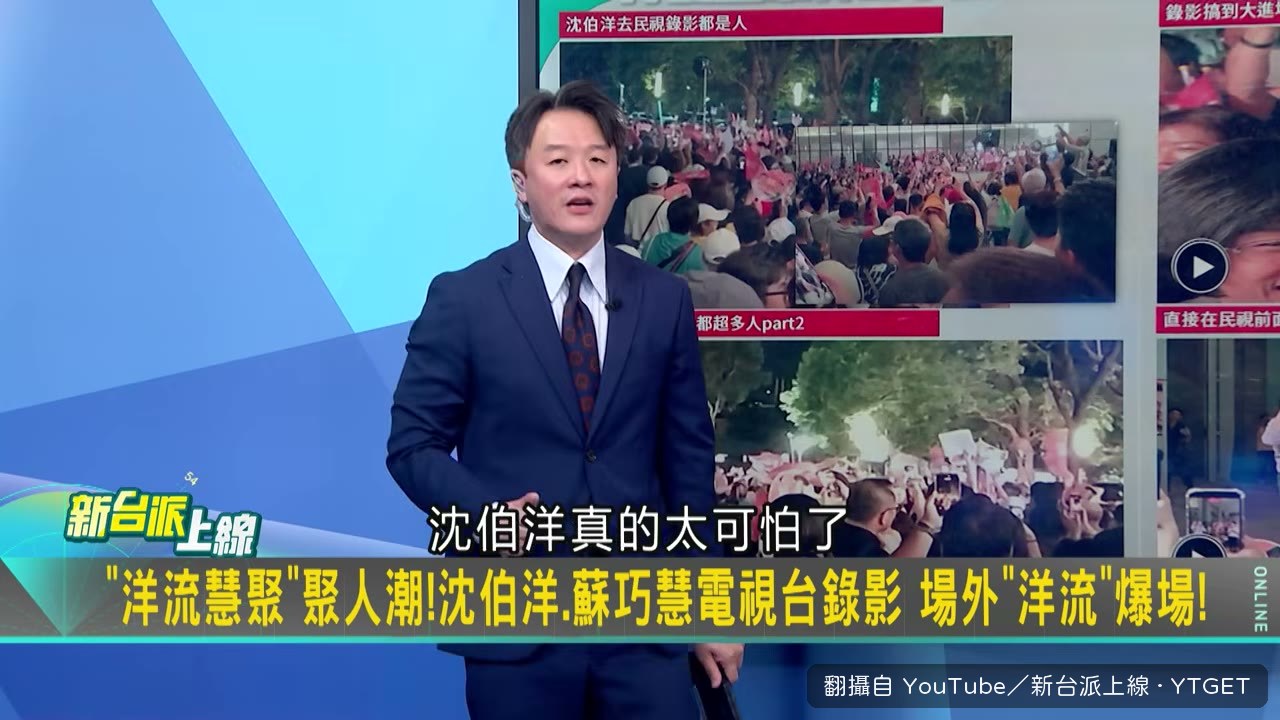 民視廣場被支持者塞爆