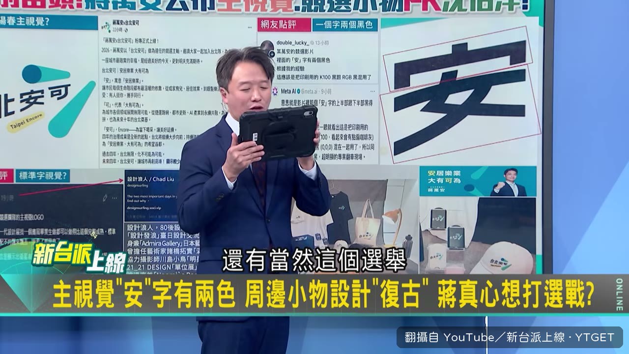 競選商品掛在歪衣架上
