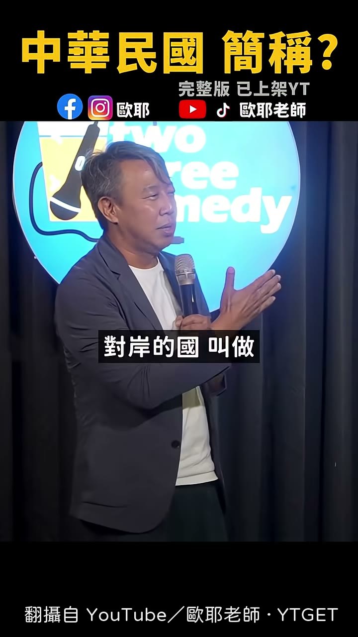 對岸叫中華人民共和國