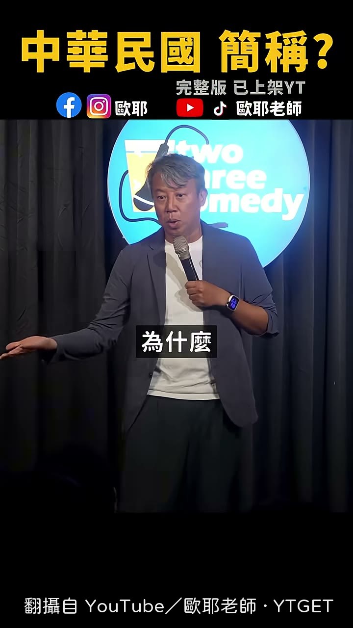 護照上寫中華民國