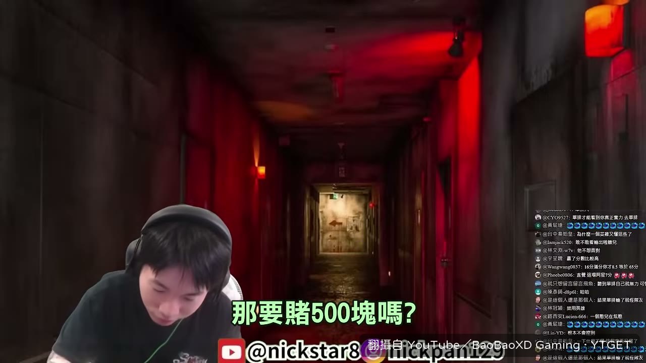 兩人開始對賭，從五千砍到五百
